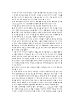 [e-CRM(고객관계관리)] e-CRM의 개념(정의), 종류, 배경, 영역, 성공요인-12