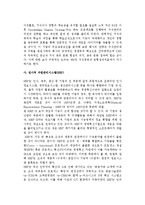 경영정보시스템(MIS) -경영정보시스템의 정의와 분류-11
