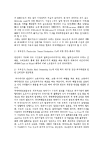 국제복합일관운송의 개념) 국제복합운송의 정의와 요건, 운송수단에 의한 국제물품운송, 정기항로의 컨테이너화, 국제복합일관운송의 특징-5