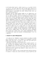 국제복합일관운송의 개념) 국제복합운송의 정의와 요건, 운송수단에 의한 국제물품운송, 정기항로의 컨테이너화, 국제복합일관운송의 특징-6