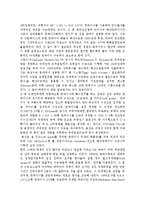 국제복합일관운송의 개념) 국제복합운송의 정의와 요건, 운송수단에 의한 국제물품운송, 정기항로의 컨테이너화, 국제복합일관운송의 특징-7