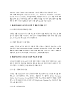 국제복합일관운송의 개념) 국제복합운송의 정의와 요건, 운송수단에 의한 국제물품운송, 정기항로의 컨테이너화, 국제복합일관운송의 특징-9