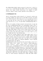 국제복합일관운송의 개념) 국제복합운송의 정의와 요건, 운송수단에 의한 국제물품운송, 정기항로의 컨테이너화, 국제복합일관운송의 특징-12