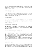 국제복합일관운송의 개념) 국제복합운송의 정의와 요건, 운송수단에 의한 국제물품운송, 정기항로의 컨테이너화, 국제복합일관운송의 특징-13