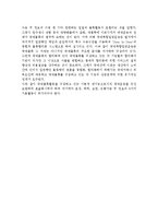 국제복합일관운송의 개념) 국제복합운송의 정의와 요건, 운송수단에 의한 국제물품운송, 정기항로의 컨테이너화, 국제복합일관운송의 특징-14
