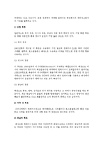 국제복합일관운송의 주요 형태(Sea & Air와 해륙복합일관운송)-4