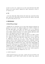 국제복합일관운송의 주요 형태(Sea & Air와 해륙복합일관운송)-5