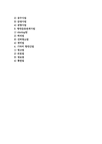 항만물류의 기능제고(항만물류의 개념, 특징, 합리화, 변화 및 항만산업)-2