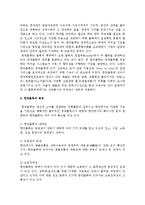 항만물류의 기능제고(항만물류의 개념, 특징, 합리화, 변화 및 항만산업)-4