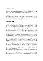 항만물류의 기능제고(항만물류의 개념, 특징, 합리화, 변화 및 항만산업)-5