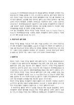 항만물류의 기능제고(항만물류의 개념, 특징, 합리화, 변화 및 항만산업)-6
