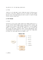 항만물류의 기능제고(항만물류의 개념, 특징, 합리화, 변화 및 항만산업)-11