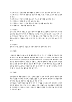 항만물류의 기능제고(항만물류의 개념, 특징, 합리화, 변화 및 항만산업)-12
