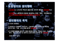 한진중공업 노동투쟁 사례-6
