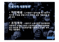 한진중공업 노동투쟁 사례-8