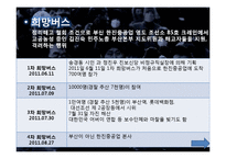한진중공업 노동투쟁 사례-9