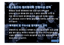 한진중공업 노동투쟁 사례-10