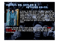 한진중공업 노동투쟁 사례-11