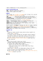 한·일 건국신화 비교-4