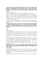 한·일 건국신화 비교-7