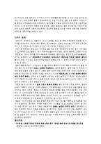 한·일 건국신화 비교-8