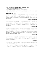 한·일 건국신화 비교-9