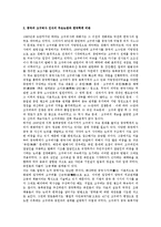 중국의 동북공정-3
