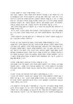 속일본기에 나타난 신라 사절의 성격 이해-5