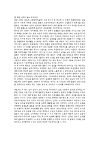 속일본기에 나타난 신라 사절의 성격 이해-6