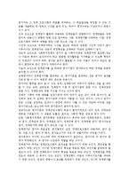 사회복지 정책 평가의 기준에 대해 논하시오.-2
