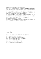 사회복지 정책 평가의 기준에 대해 논하시오.-4