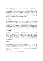 (A+ 레포트) 노인장기요양보험제도 도입에 따른 문제점과 해결방안-2
