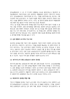 (A+ 레포트) 노인장기요양보험제도 도입에 따른 문제점과 해결방안-3