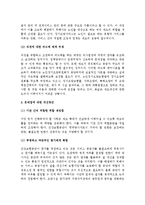 (A+ 레포트) 노인장기요양보험제도 도입에 따른 문제점과 해결방안-4