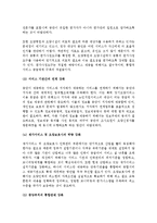 (A+ 레포트) 노인장기요양보험제도 도입에 따른 문제점과 해결방안-5