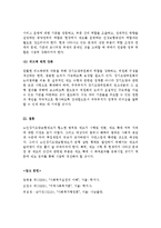 (A+ 레포트) 노인장기요양보험제도 도입에 따른 문제점과 해결방안-6