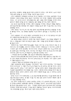 왕인에 대하여 레포트-6