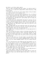 왕인에 대하여 레포트-8