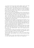 왕인에 대하여 레포트-9