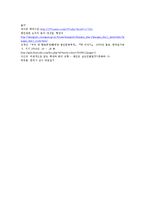 왕인에 대하여 레포트-10