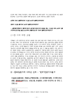 속일본기를 통해본 신라와 일본의 외교관계-4