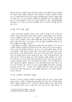 속일본기를 통해본 신라와 일본의 외교관계-7