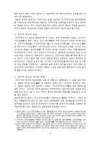 센카쿠제도 분쟁으로 본 독도 대처 방안-2