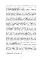 센카쿠제도 분쟁으로 본 독도 대처 방안-3
