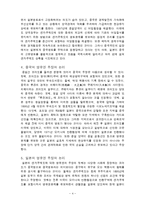센카쿠제도 분쟁으로 본 독도 대처 방안-4