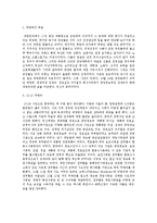 서울의 봄 레포트-2