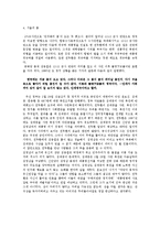 서울의 봄 레포트-3