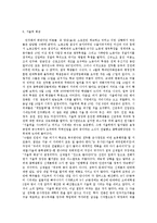 서울의 봄 레포트-4