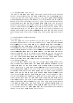 삼국사기와 일본서기의 편찬과정-4