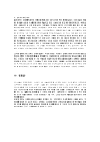 삼국사기와 일본서기의 편찬과정-8